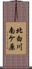 北白川南ケ原 Scroll