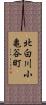 北白川小亀谷町 Scroll