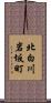 北白川岩坂町 Scroll