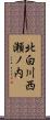 北白川西瀬ノ内 Scroll