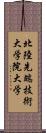 北陸先端技術大学院大学 Scroll