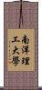 南洋理工大學 Scroll
