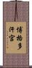 博格多汗宮 Scroll
