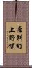 厚別町上野幌 Scroll