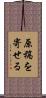原稿を寄せる Scroll
