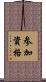 参加資格 Scroll