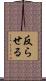反らせる Scroll