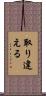 取り違える Scroll