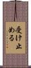 受け止める Scroll