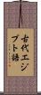 古代エジプト語 Scroll