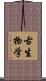 古生物学 Scroll