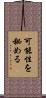 可能性を秘める Scroll