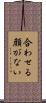 合わせる顔がない Scroll