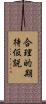 合理的期待仮説 Scroll