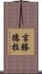 Jitendra Scroll