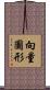 向量圖形 Scroll