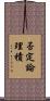 否定論理積 Scroll