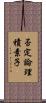 否定論理積素子 Scroll