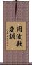周波数変調 Scroll