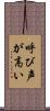 呼び声が高い Scroll