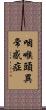咽喉頭異常感症 Scroll