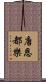 唐恩都樂 Scroll