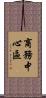 商務中心區 Scroll