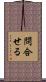 問合せる Scroll