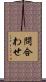 問合わせ Scroll
