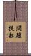 問題提起 Scroll