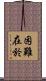 困難在於 Scroll