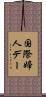 国際婦人デー Scroll