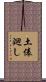 土俵廻し Scroll