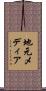 地元メディア Scroll