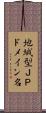 地域型ＪＰドメイン名 Scroll