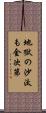 地獄の沙汰も金次第 Scroll
