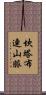 坎塔布連山脈 Scroll