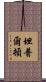 Templeton Scroll