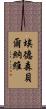 Edson Bernabe Scroll