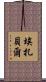 Ezzabelle Scroll