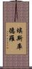 Escudero Scroll