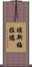 Esmerald Scroll
