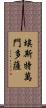 Estevan Mendoza Scroll