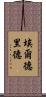 Eldrid Scroll