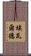 Ewald Scroll