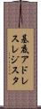 基底アドレスレジスタ Scroll