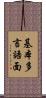 基本多言語面 Scroll