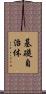 基礎自治体 Scroll