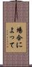 場合によって Scroll