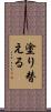 塗り替える Scroll